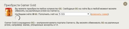 Вопросы и пожелания - Не могу купить GG
